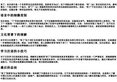 来了的拼音是.docx免费下载(word版可打印)