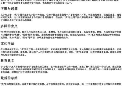 具字的拼音.docx免费下载(word版可打印)