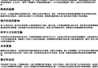 叩问苍穹的拼音.docx免费下载(word版可打印)