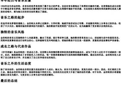 金玟岐的拼音.docx免费下载(word版可打印)