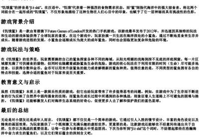 饥饿鲨的拼音.docx免费下载(word版可打印)