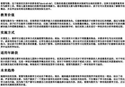 看图写数的拼音.docx免费下载(word版可打印)
