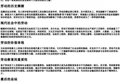 劳动的拼音拼写.docx免费下载(word版可打印)