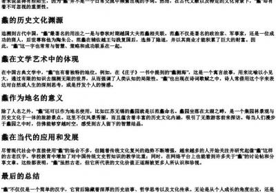 蠡的拼音和解释.docx免费下载(word版可打印)