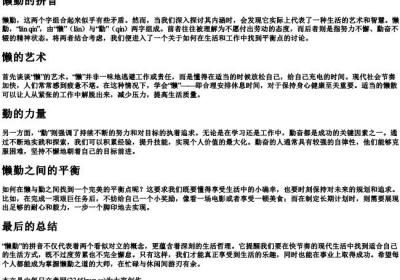 懒勤的拼音.docx免费下载(word版可打印)