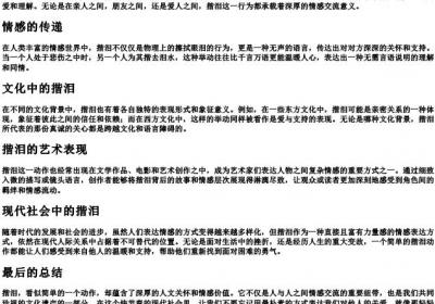 揩泪的拼音.docx免费下载(word版可打印)