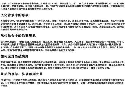 恐破的拼音.docx免费下载(word版可打印)