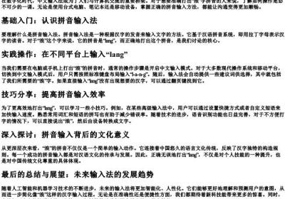 浪的拼音怎么打.docx免费下载(word版可打印)