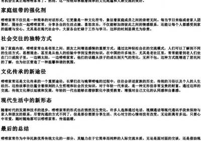 唠唠家常的拼音.docx免费下载(word版可打印)