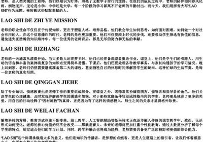 老师的拼音大写.docx免费下载(word版可打印)