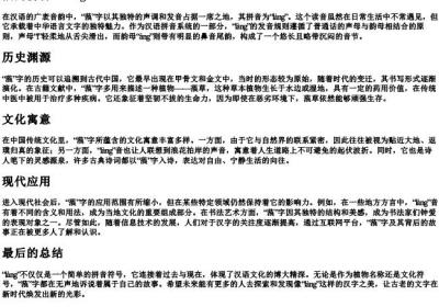 蒗的拼音.docx免费下载(word版可打印)