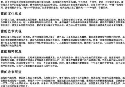 蕾的拼音大写字母.docx免费下载(word版可打印)