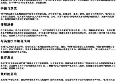 堪的拼音是什么.docx免费下载(word版可打印)