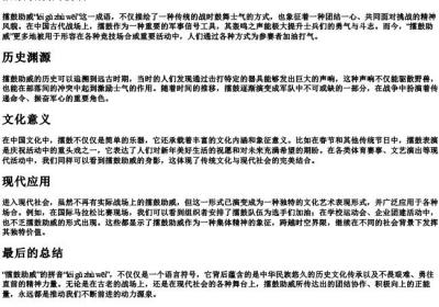 擂鼓助威的拼音.docx免费下载(word版可打印)