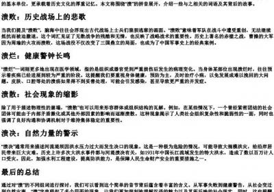 溃的拼音组词.docx免费下载(word版可打印)