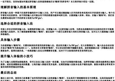 酷狗的拼音输入法的拼音怎么打.docx免费下载(word版可打印)