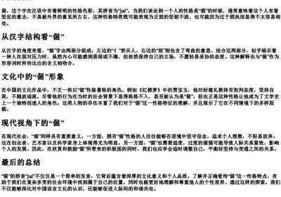 倔的拼音.docx免费下载(word版可打印)