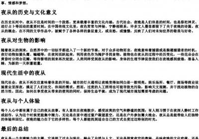 看的拼音写词语ye cong.docx免费下载(word版可打印)