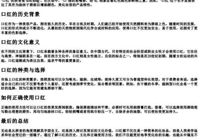 口红的拼音.docx免费下载(word版可打印)