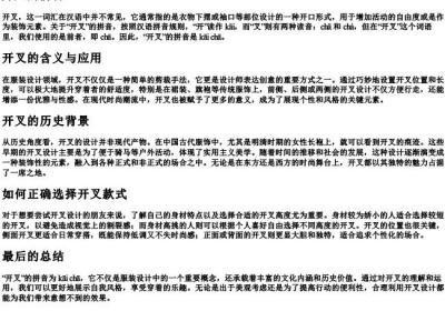 开叉的拼音.docx免费下载(word版可打印)