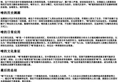 啃的意思的拼音.docx免费下载(word版可打印)
