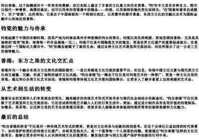 钧自香港的拼音.docx免费下载(word版可打印)