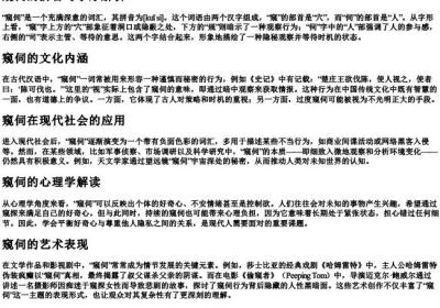 窥伺的拼音组词部首.docx免费下载(word版可打印)