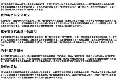 篮的拼音加组词.docx免费下载(word版可打印)