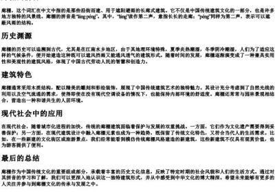 廊棚的拼音.docx免费下载(word版可打印)