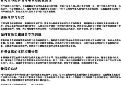 看词语写的拼音专项训练.docx免费下载(word版可打印)