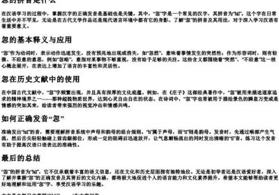 忽的拼音是什么.docx免费下载(word版可打印)