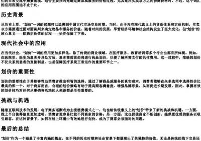 划价的拼音.docx免费下载(word版可打印)