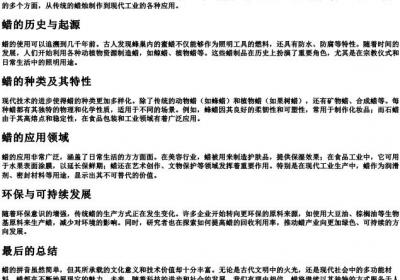 蜡的拼音是.docx免费下载(word版可打印)
