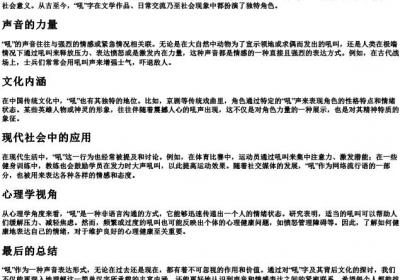 吼字的拼音.docx免费下载(word版可打印)