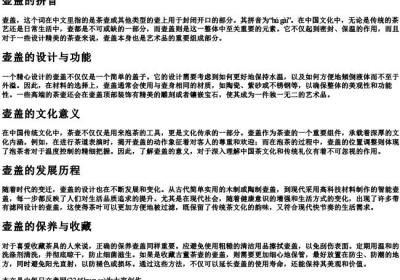 壶盖的拼音.docx免费下载(word版可打印)