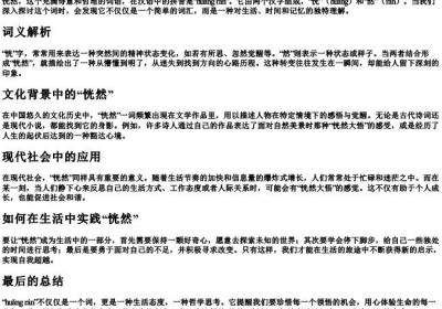 恍然的拼音.docx免费下载(word版可打印)