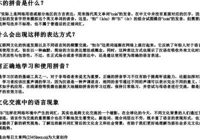 扣尓的拼音.docx免费下载(word版可打印)