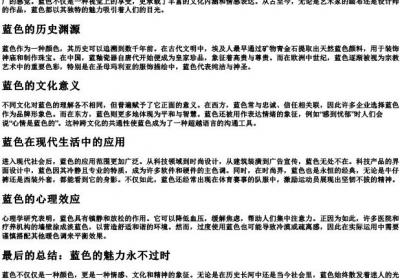 兰塞的拼音.docx免费下载(word版可打印)