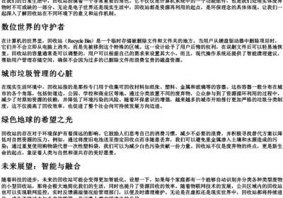 回收站的拼音大写.docx免费下载(word版可打印)