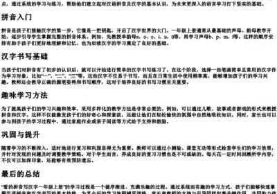 看的拼音写汉字一年级上册.docx免费下载(word版可打印)