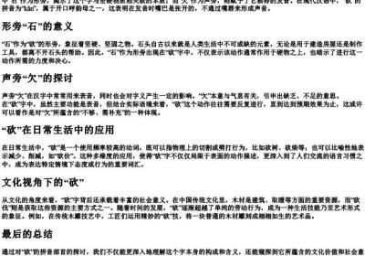 砍的拼音部首.docx免费下载(word版可打印)