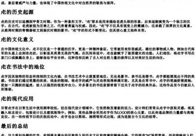 虍的拼音.docx免费下载(word版可打印)