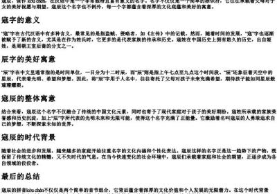 寇辰的拼音.docx免费下载(word版可打印)