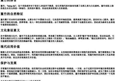 篁竹的拼音.docx免费下载(word版可打印)