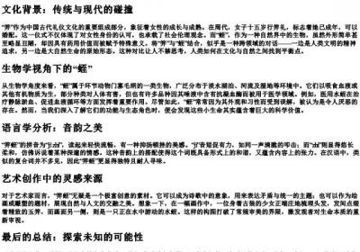 笄蛭的拼音.docx免费下载(word版可打印)