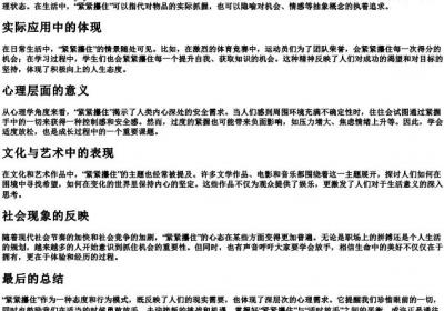 紧紧攥住的拼音.docx免费下载(word版可打印)
