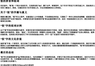 忣的拼音和组词.docx免费下载(word版可打印)