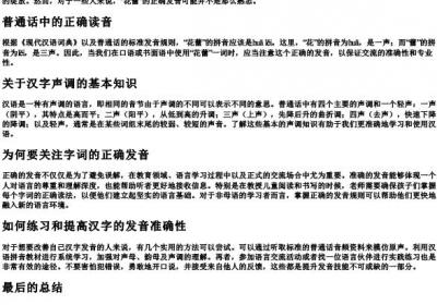 花蕾是三声还是二声的拼音.docx免费下载(word版可打印)