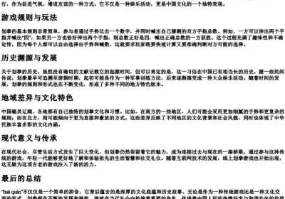 划拳的拼音.docx免费下载(word版可打印)