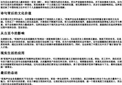 居高声自远非是藉秋风的拼音.docx免费下载(word版可打印)
